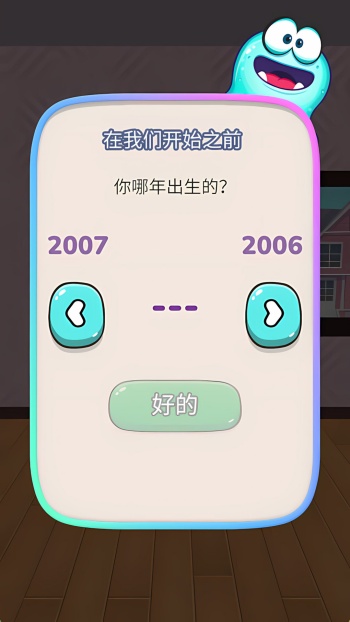 神奇宠物游戏图1