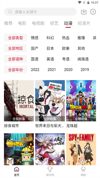 八戒影视追剧app图2