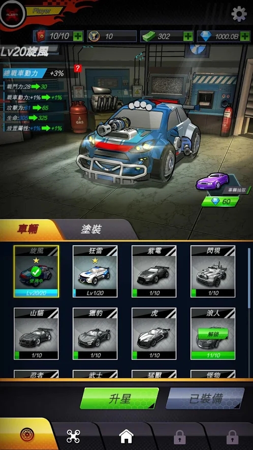极限飞车：狂飙手游图2