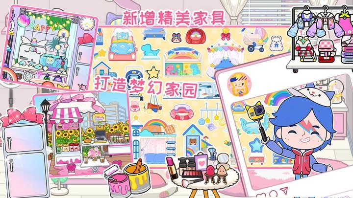 米加小镇狂欢节安卓版图3