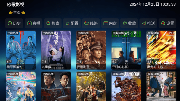 欧歌影视app图3