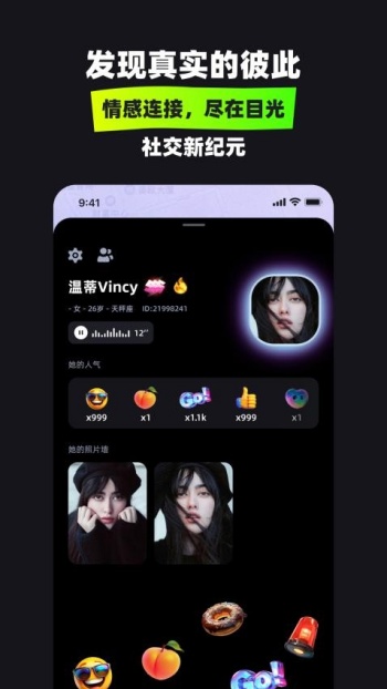 Winky目光app图3