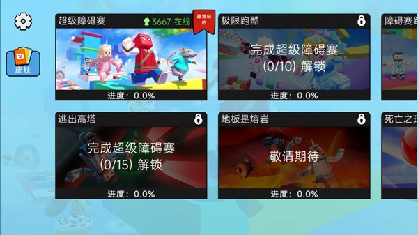 探险家快跑游戏图1