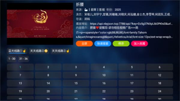 tvbox手机版图3