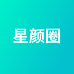 星颜圈app