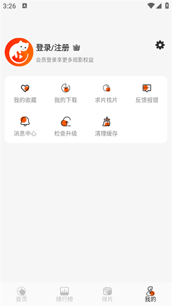 火猫影视app图3