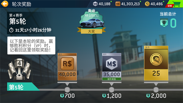 真实赛车3破解版
