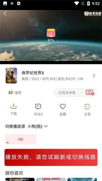 小熊影视app官方版最新版图2
