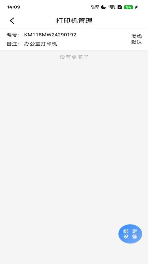 帮帮陌app图3