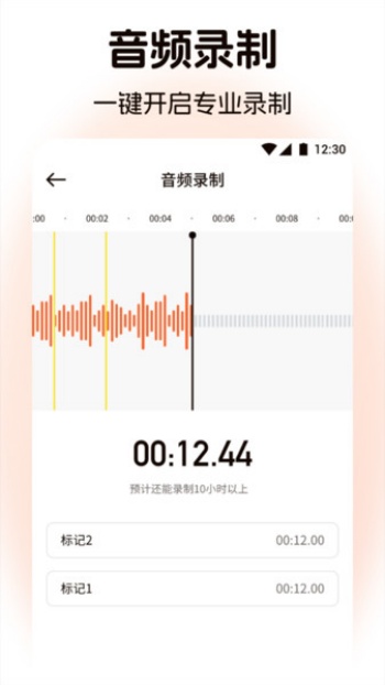 TubePod音乐剪辑app图1