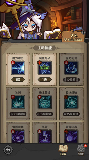 探险家联盟游戏图2