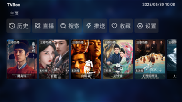 tvbox手机版图2