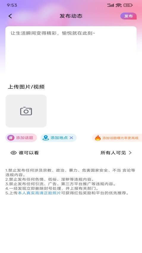 淘缘相亲网app图2