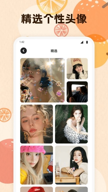 岛遇壁纸app图2