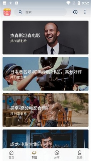 小熊影视app官方版最新版图3