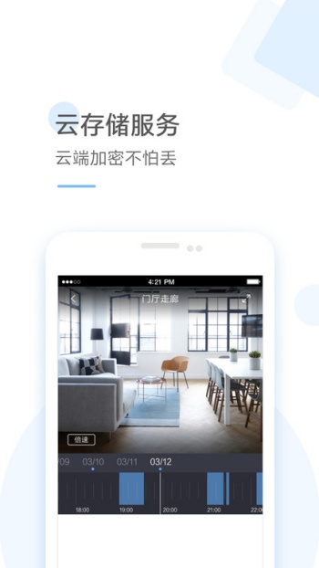 云蚁物联app图1