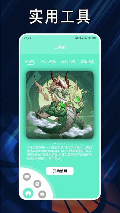 870小白盒子app图1