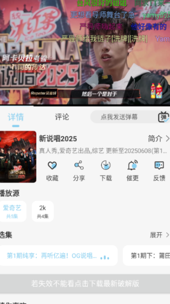 晓晓好剧app图3