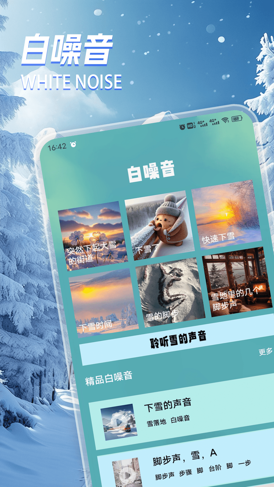 无尽咚日记app图1