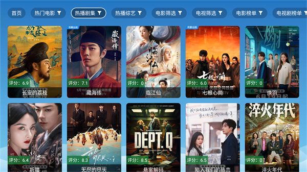 全网影视2025最新版图3