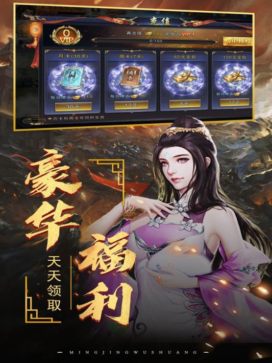 三国合伙人九游版图1
