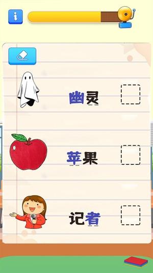 我要当老师手游图1