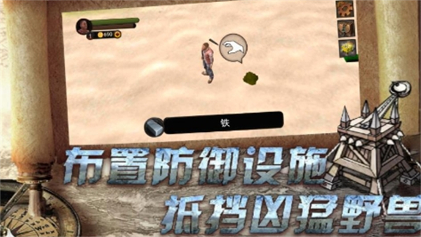 荒野求生冒险游戏图1