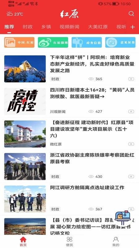 大美红原app图2