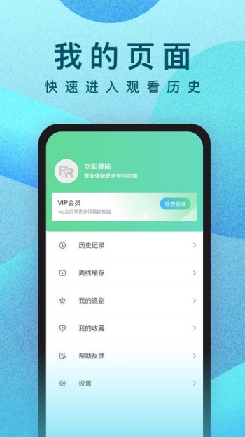 人人视频app图2