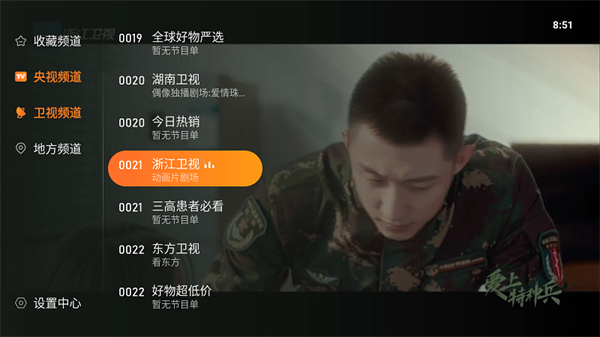 飞沙电视TV版图2