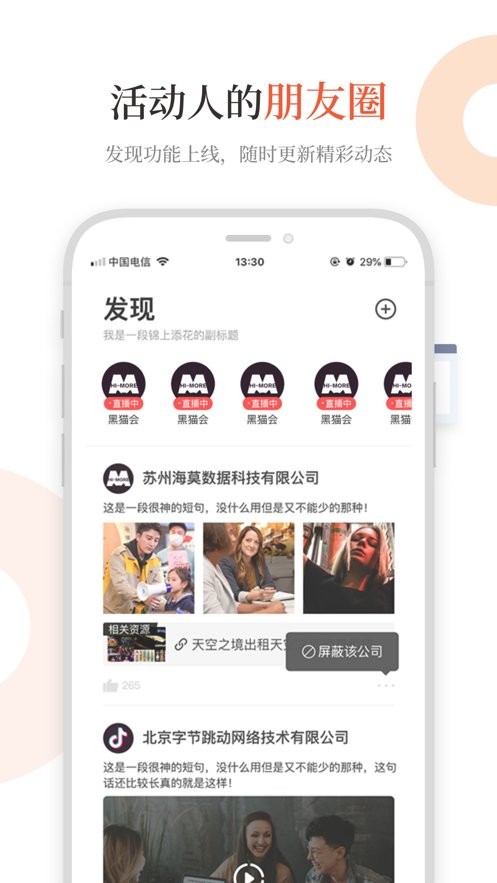 黑猫会app图2
