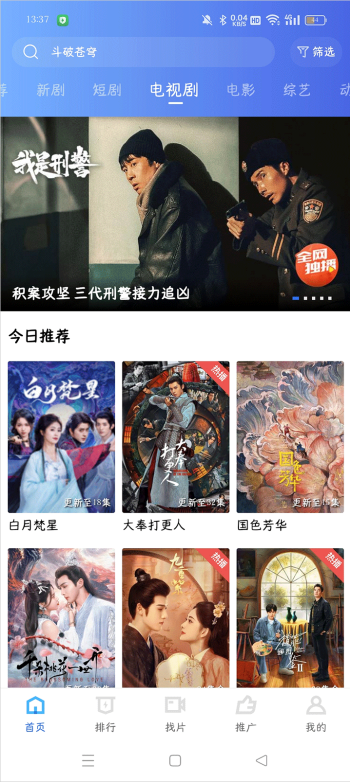 海洋视频app图1