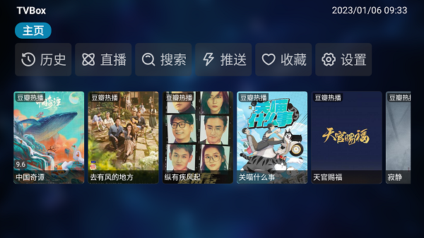tvbox电视版app图3