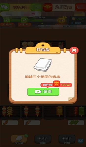 财神好运来游戏图2