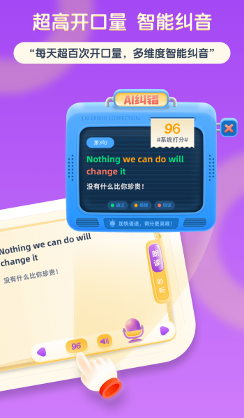 红火箭英语分级app图2