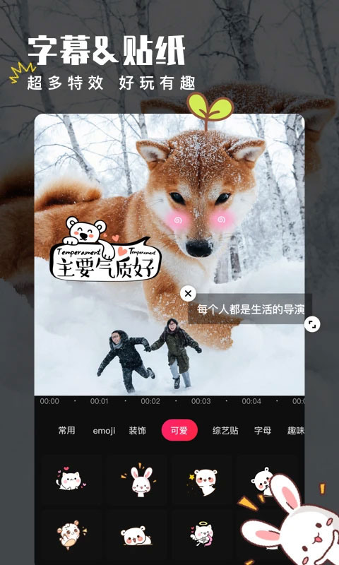 爱剪辑官网版图3