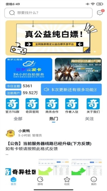 奇异社区官网:qiyi.ink图4