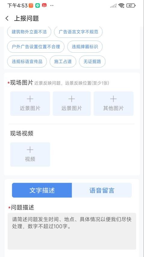 定州随手拍app图3