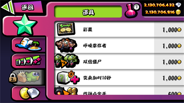 僵尸尖叫破解版图1
