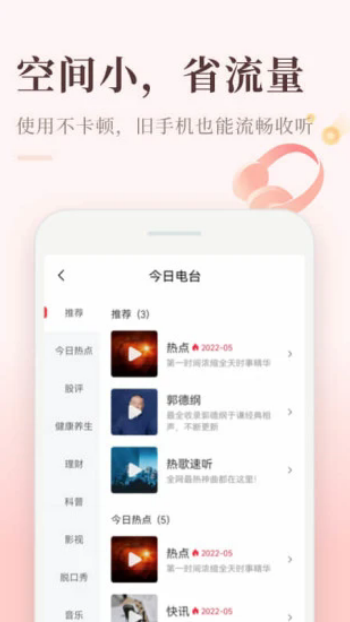 喜马拉雅极速版图3