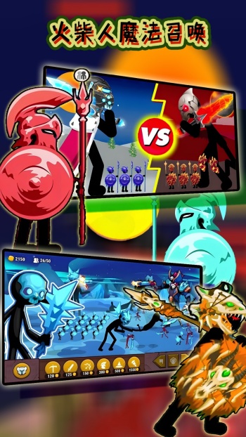 火柴人魔法召唤游戏图2