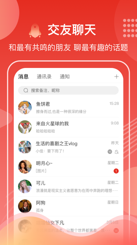 第一视频官方版图3