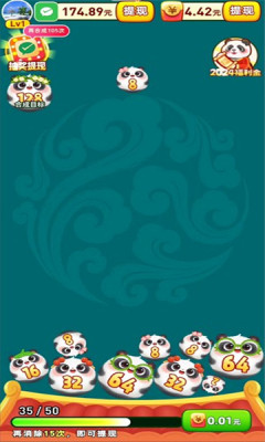 福宝熊猫游戏图3