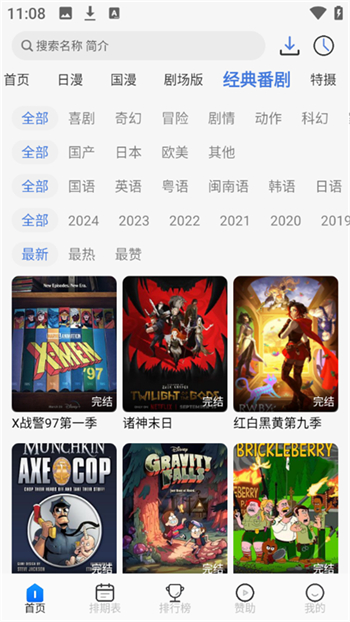 三号动漫无广告版图1