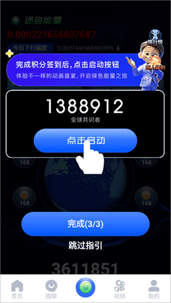一个圈圈app图4