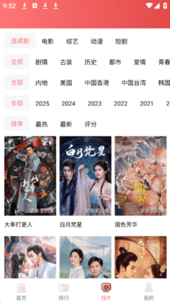 多彩视频app图4
