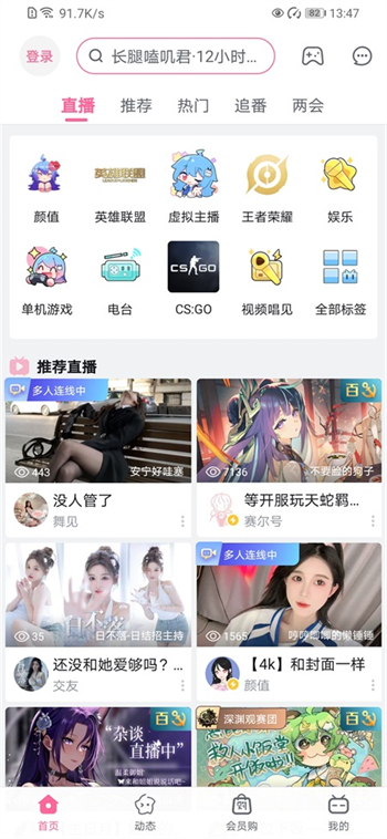 哔哩哔哩概念版图2