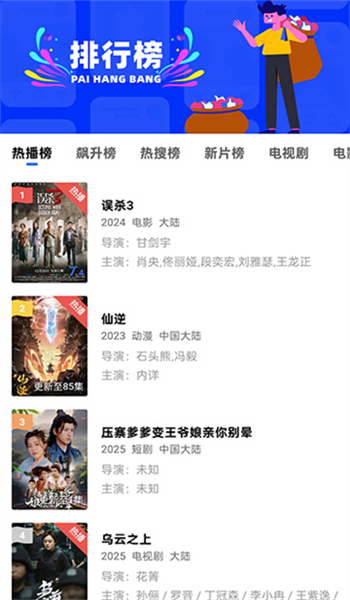 蜗牛视频软件图3