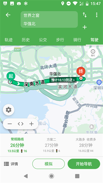 白马地图app图3