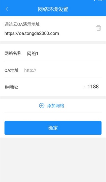 通达oa软件图1